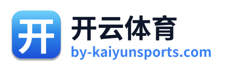 开云体育 - 首页